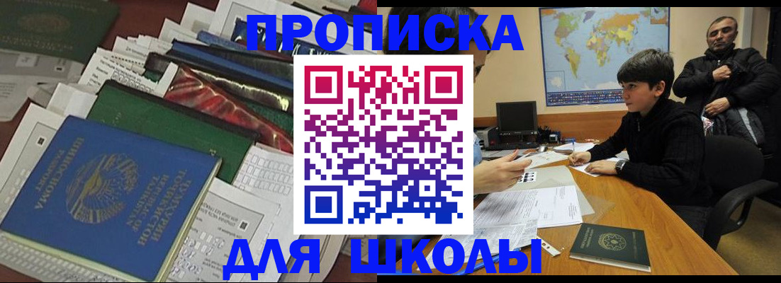 прописка 2025 в Гагарине