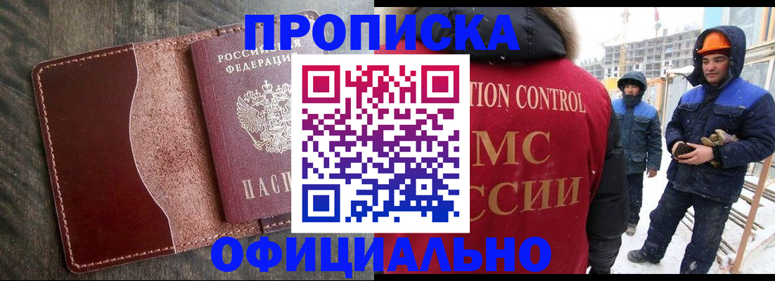 временная регистрация адрес в Гагарине