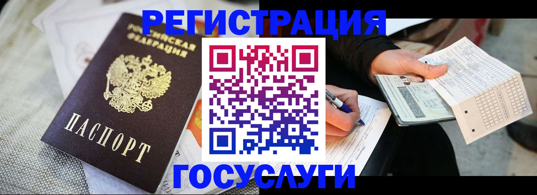 прописка в квартире в Гагарине