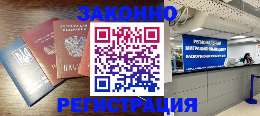прописка для кредита в Гагарине