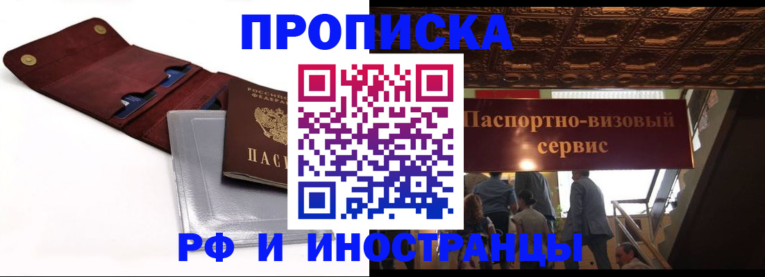 прописка для военкомата в Гагарине