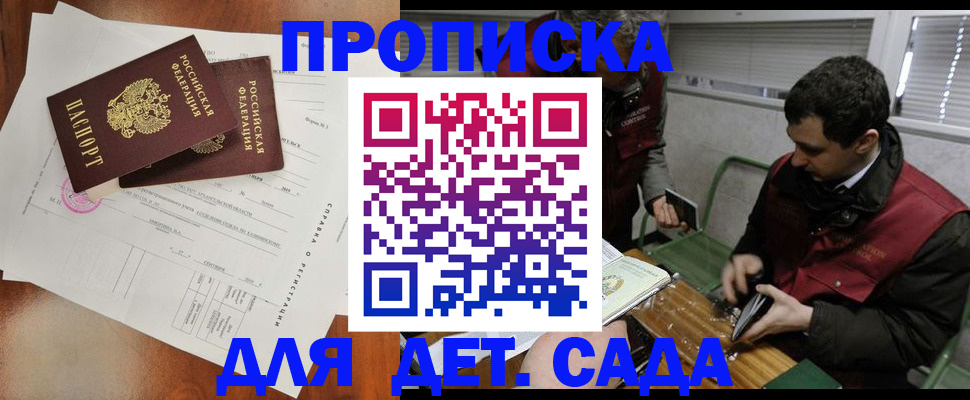 прописка регистрация в Гагарине