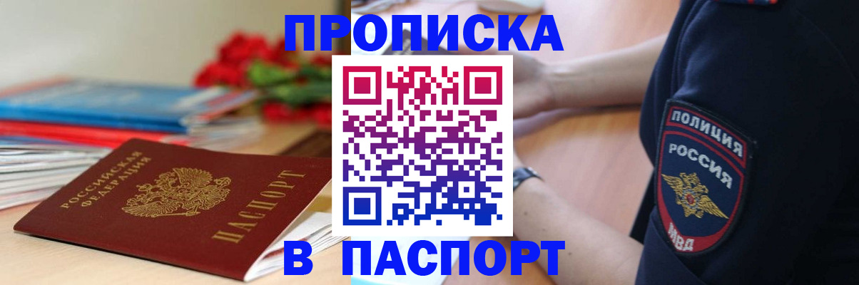 прописка иностранных граждан в Гагарине