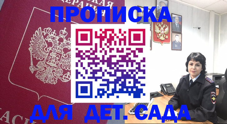 регистрация в Гагарине