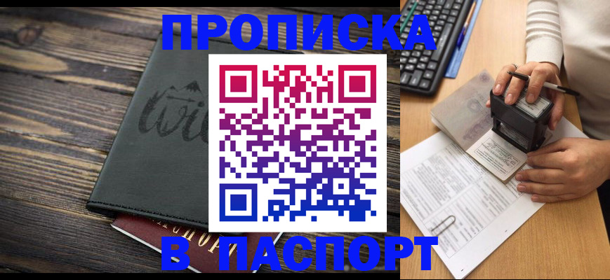 временная регистрация надежно в Гагарине