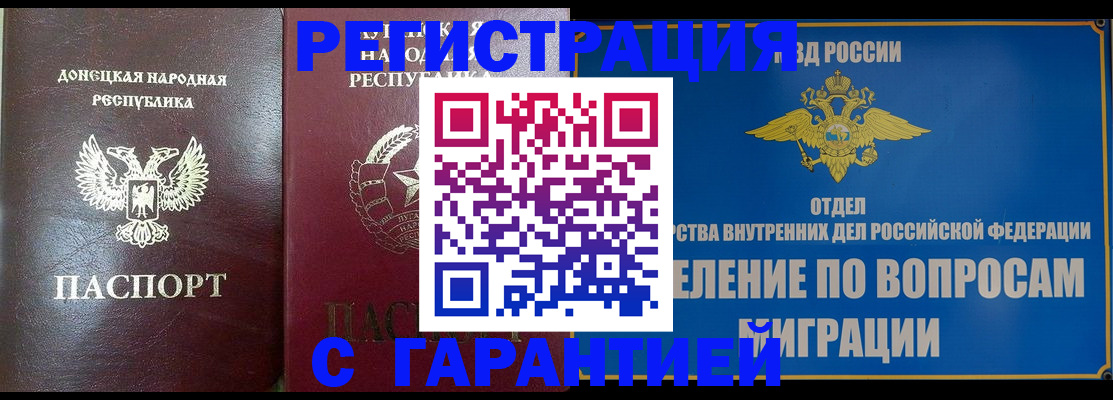миграционный учет в Гагарине