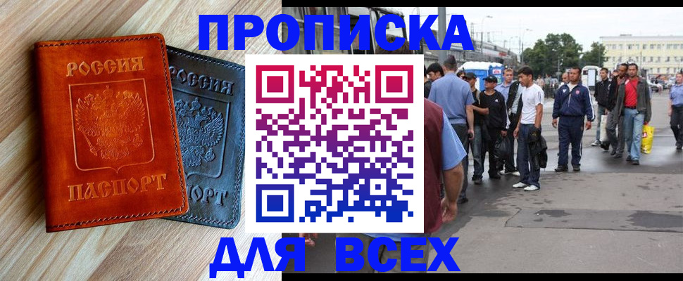 прописка паспорт в Гагарине